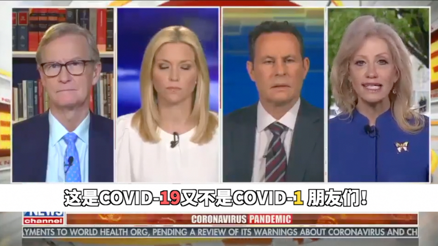 美国总统顾问:新冠病毒都来了19次了,这是COVID-19又不是COVID-1